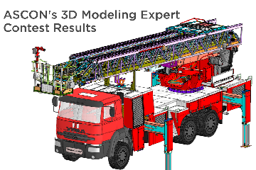 ASCON’s 22nd 3D Modeling Expert Contest: Welcome the Winners!