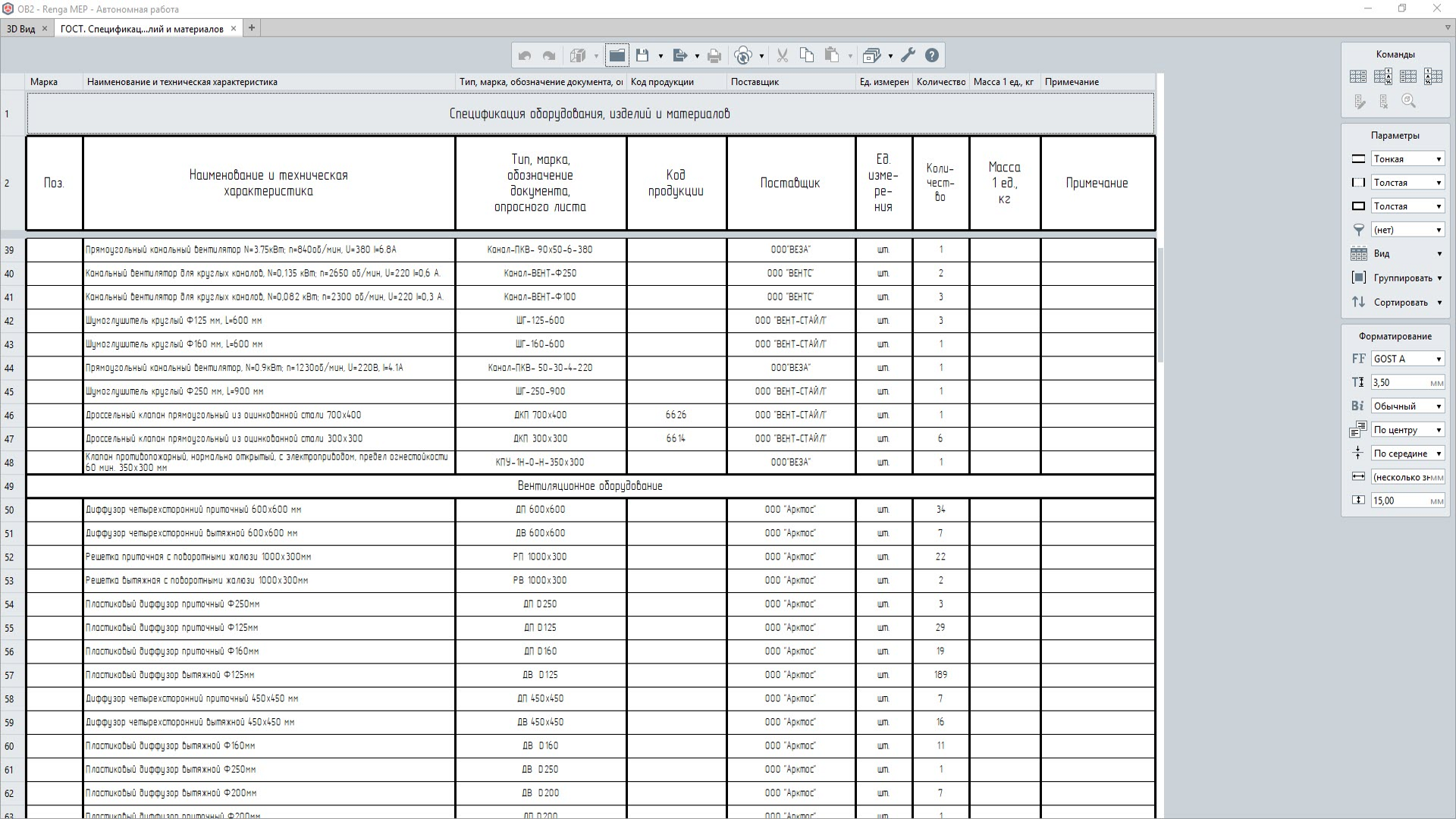 Automatic Recalculation of Schedules