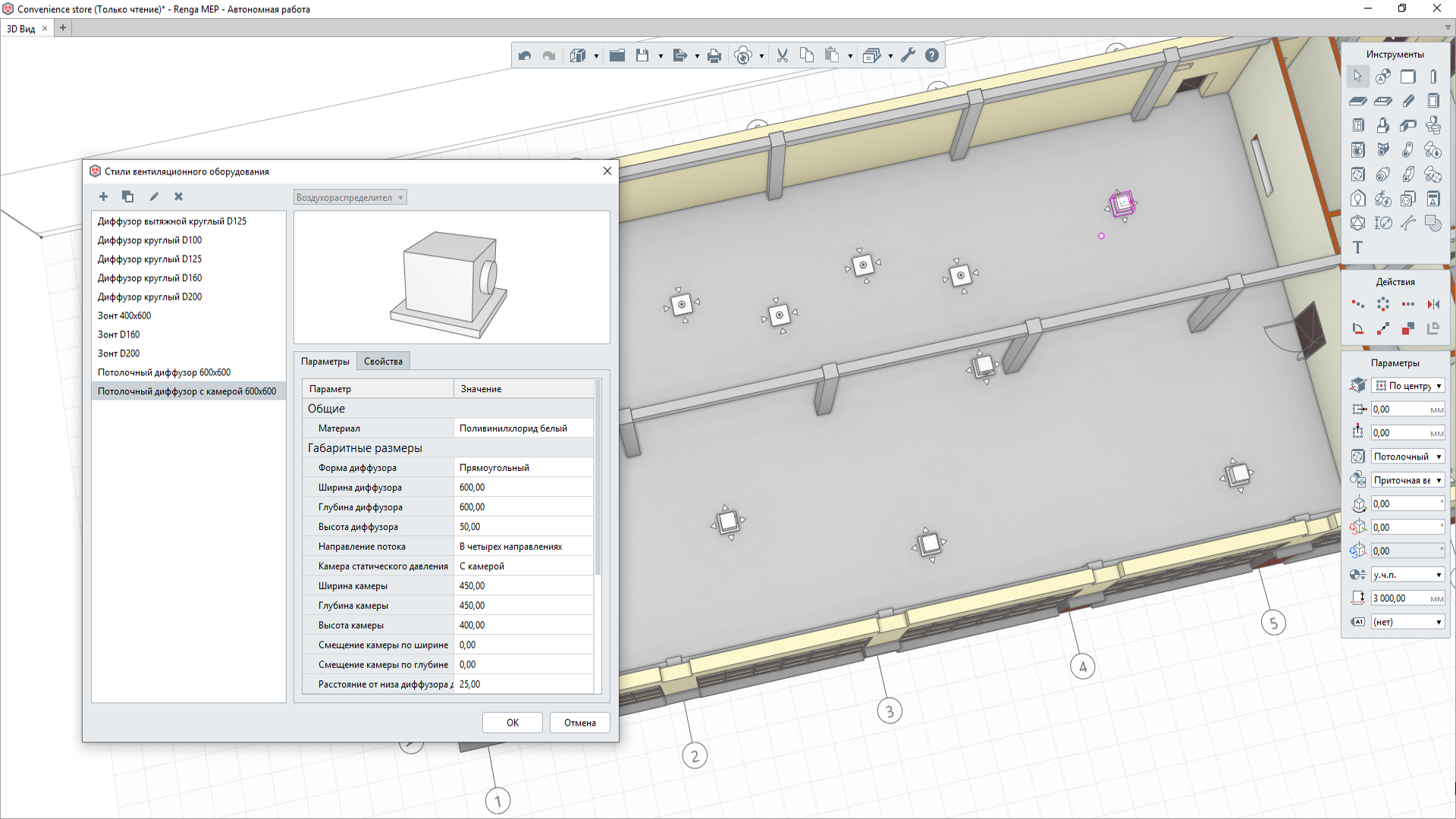 Equipment Layout