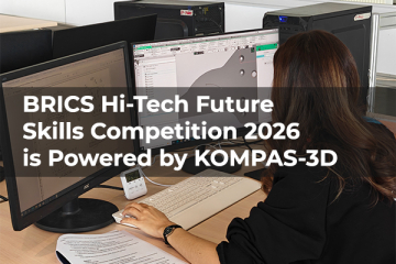 ASCON provides its KOMPAS-3D software for BRICS Hi-Tech Future Skills Competition