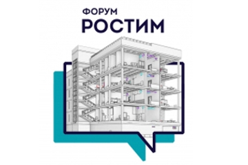 Russian BIM Key Players Participate in RosTIM Online Forum