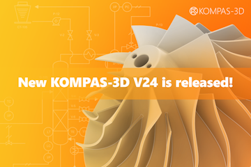 KOMPAS-3D v24 is Released